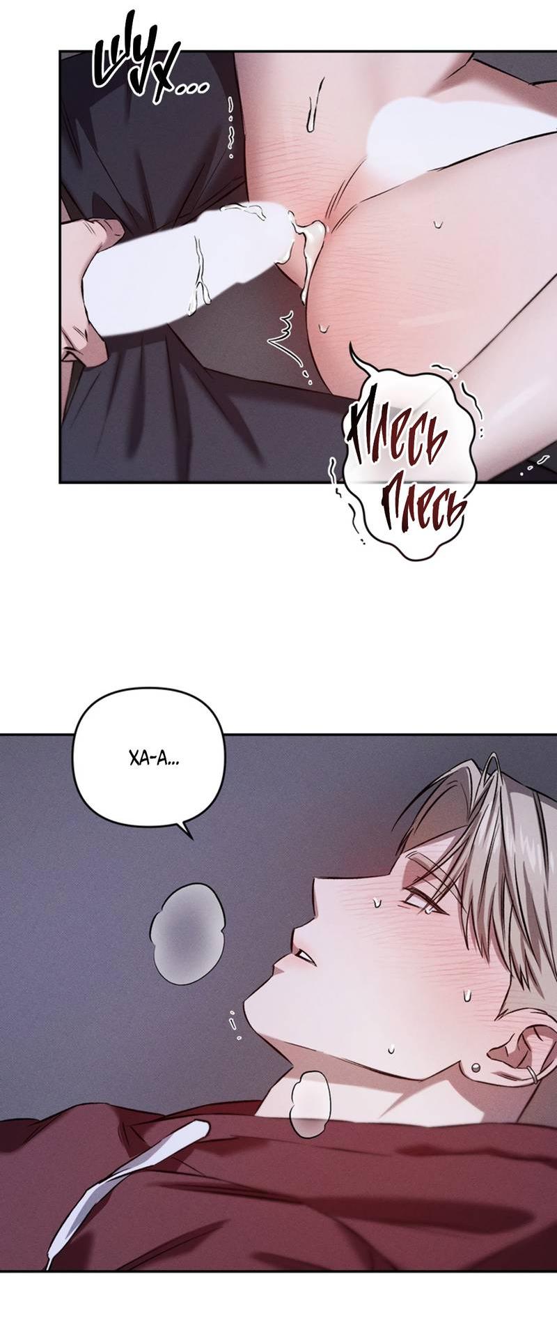 Манга Как-то мы дошли до таких отношений - Глава 2 Страница 65