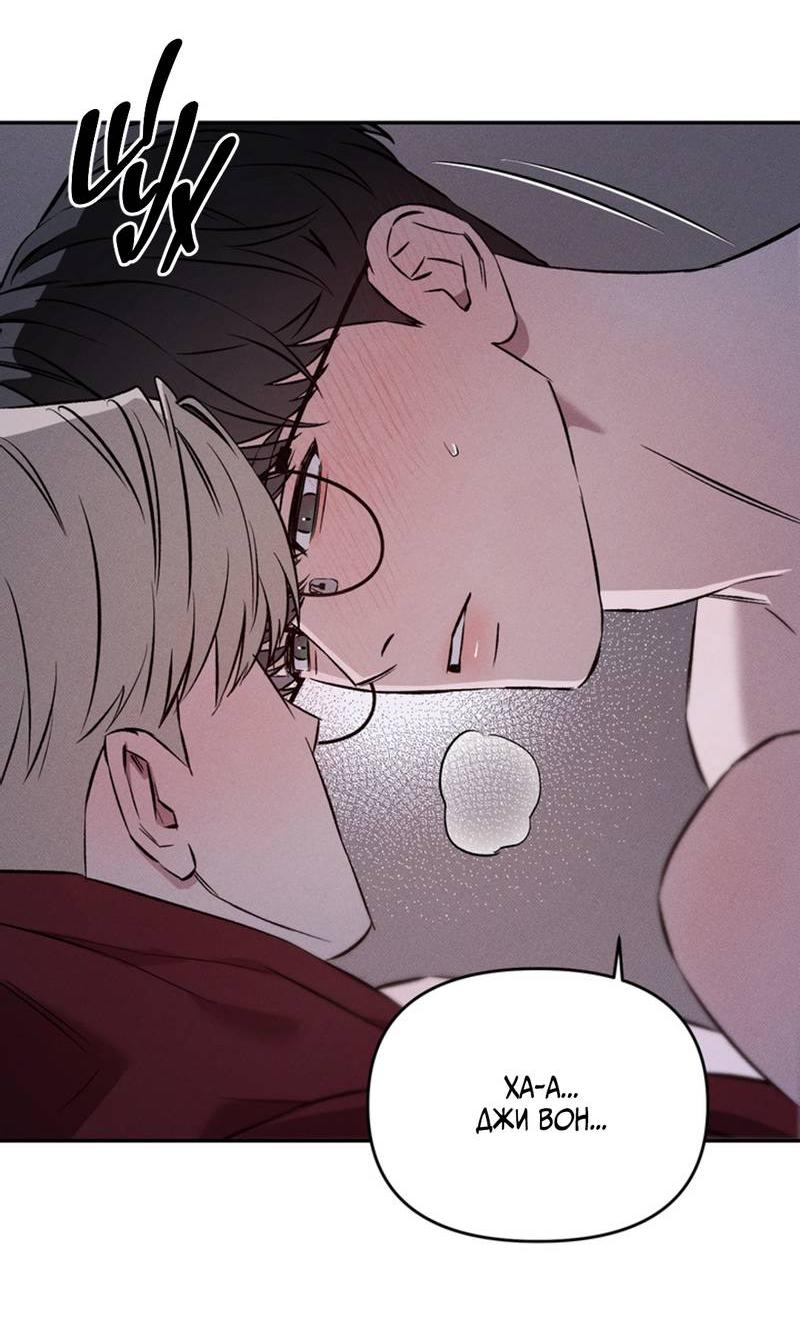 Манга Как-то мы дошли до таких отношений - Глава 2 Страница 51