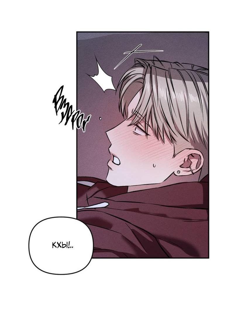 Манга Как-то мы дошли до таких отношений - Глава 2 Страница 37