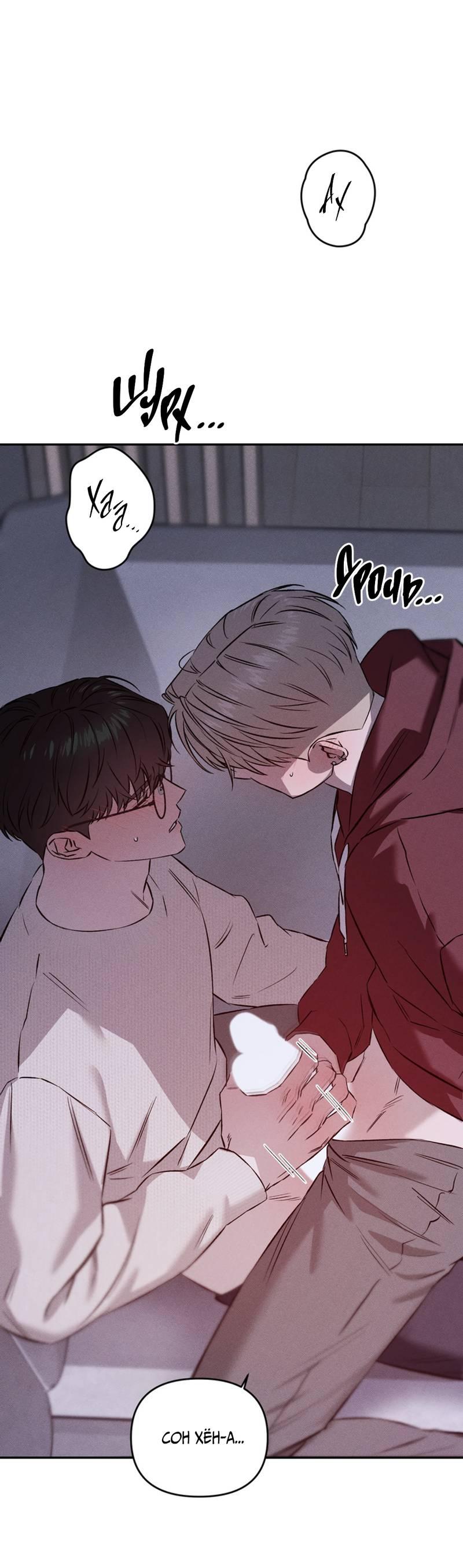 Манга Как-то мы дошли до таких отношений - Глава 2 Страница 18