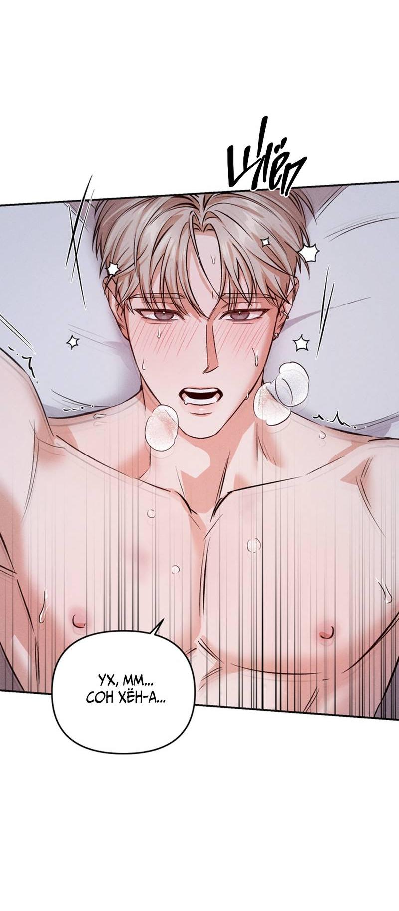 Манга Как-то мы дошли до таких отношений - Глава 1 Страница 3