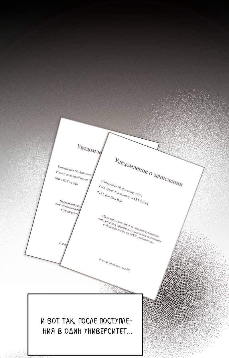 Манга Как-то мы дошли до таких отношений - Глава 1 Страница 51