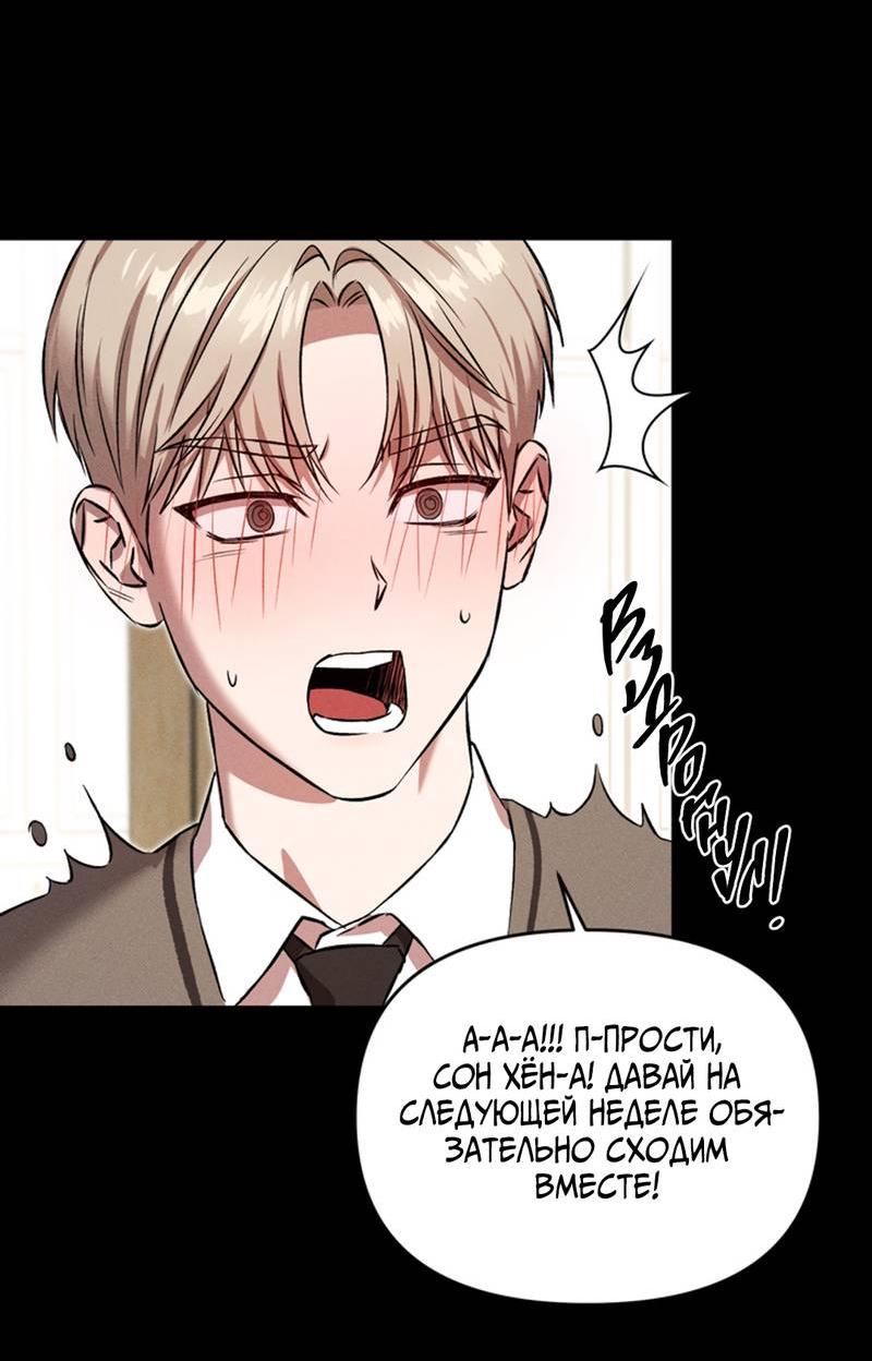 Манга Как-то мы дошли до таких отношений - Глава 1 Страница 45