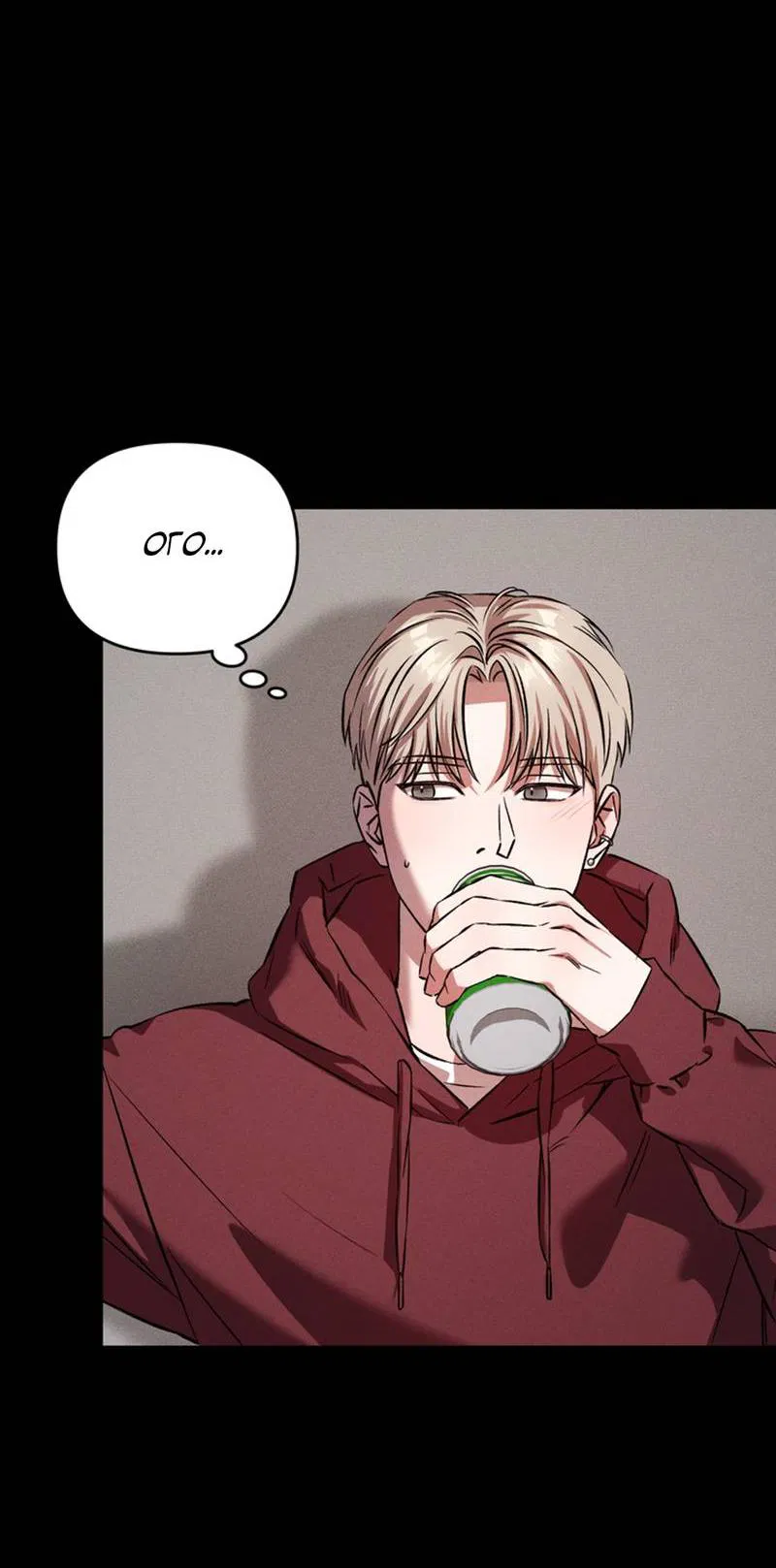 Манга Как-то мы дошли до таких отношений - Глава 1 Страница 53