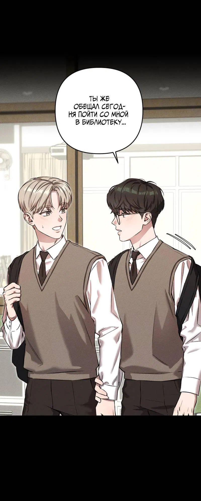 Манга Как-то мы дошли до таких отношений - Глава 1 Страница 40