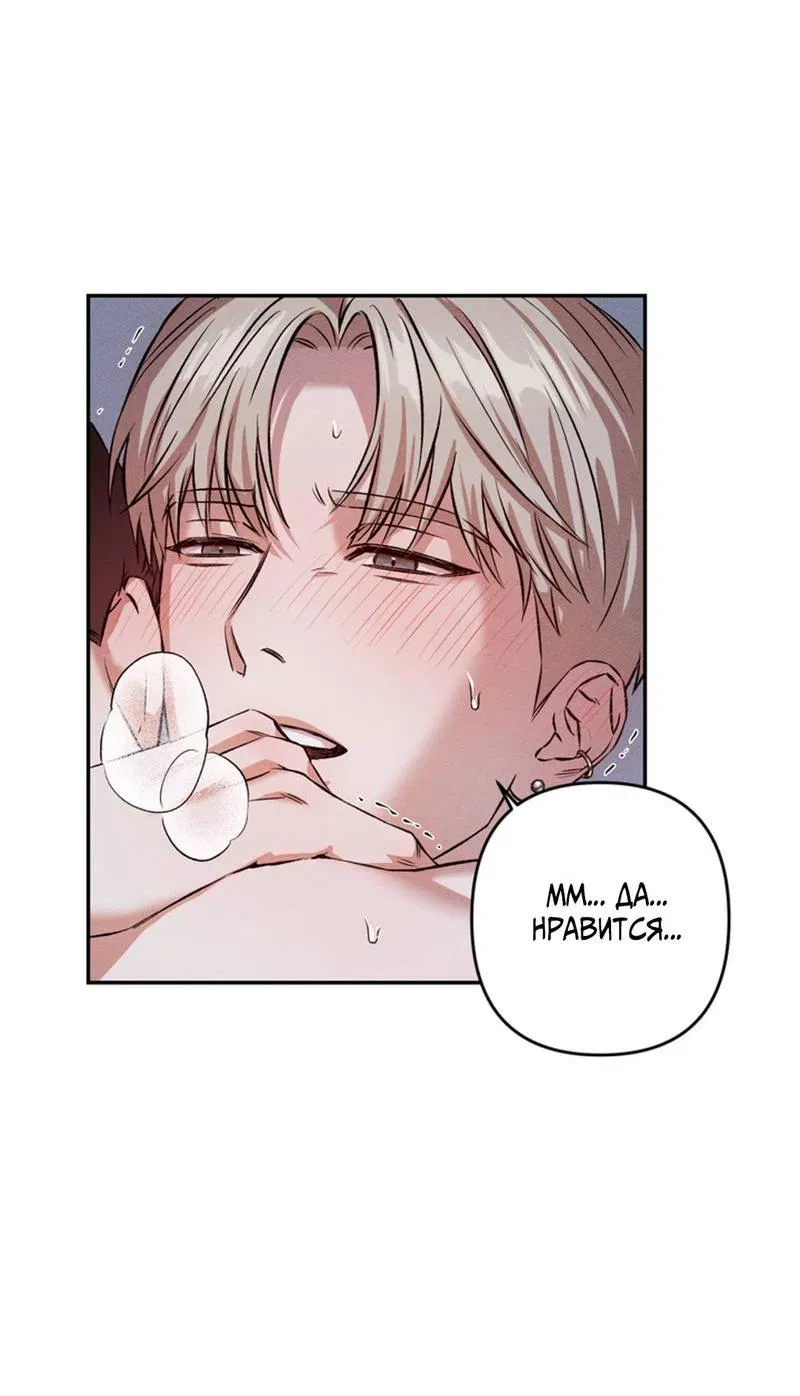 Манга Как-то мы дошли до таких отношений - Глава 1 Страница 6
