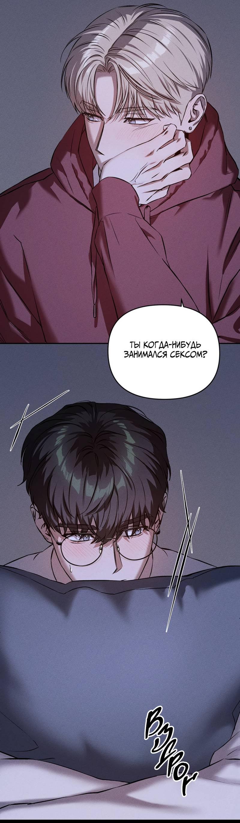 Манга Как-то мы дошли до таких отношений - Глава 1 Страница 62