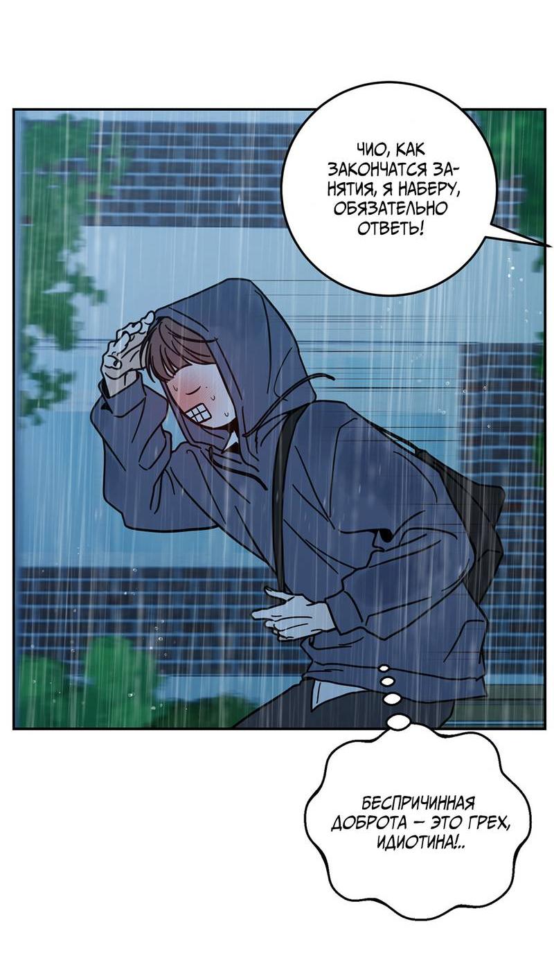 Манга Как-то мы дошли до таких отношений - Глава 1 Страница 69