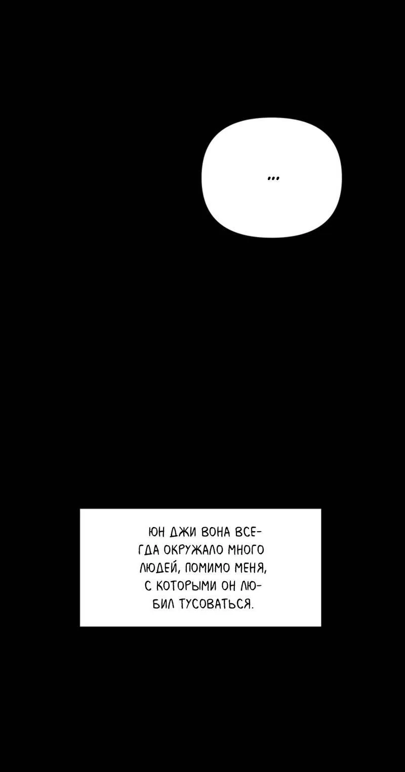 Манга Как-то мы дошли до таких отношений - Глава 1 Страница 48