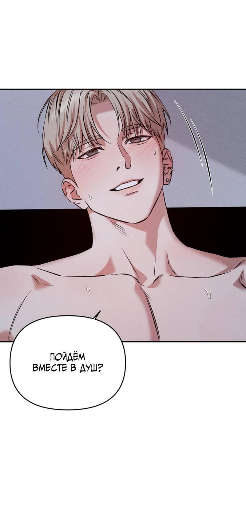 Манга Как-то мы дошли до таких отношений - Глава 1 Страница 28