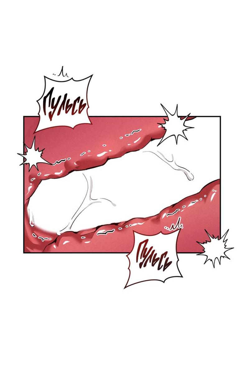 Манга Как-то мы дошли до таких отношений - Глава 1 Страница 13