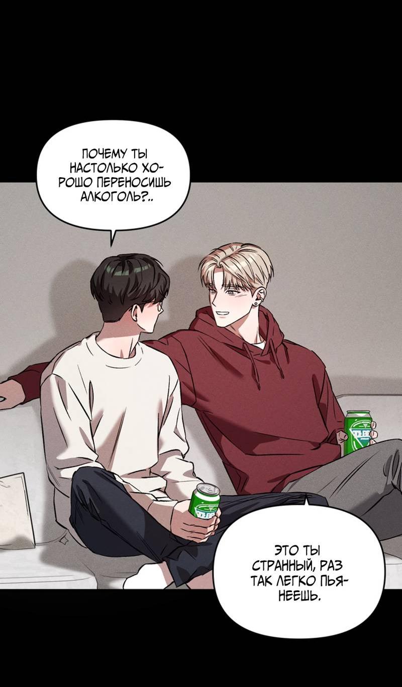 Манга Как-то мы дошли до таких отношений - Глава 1 Страница 55