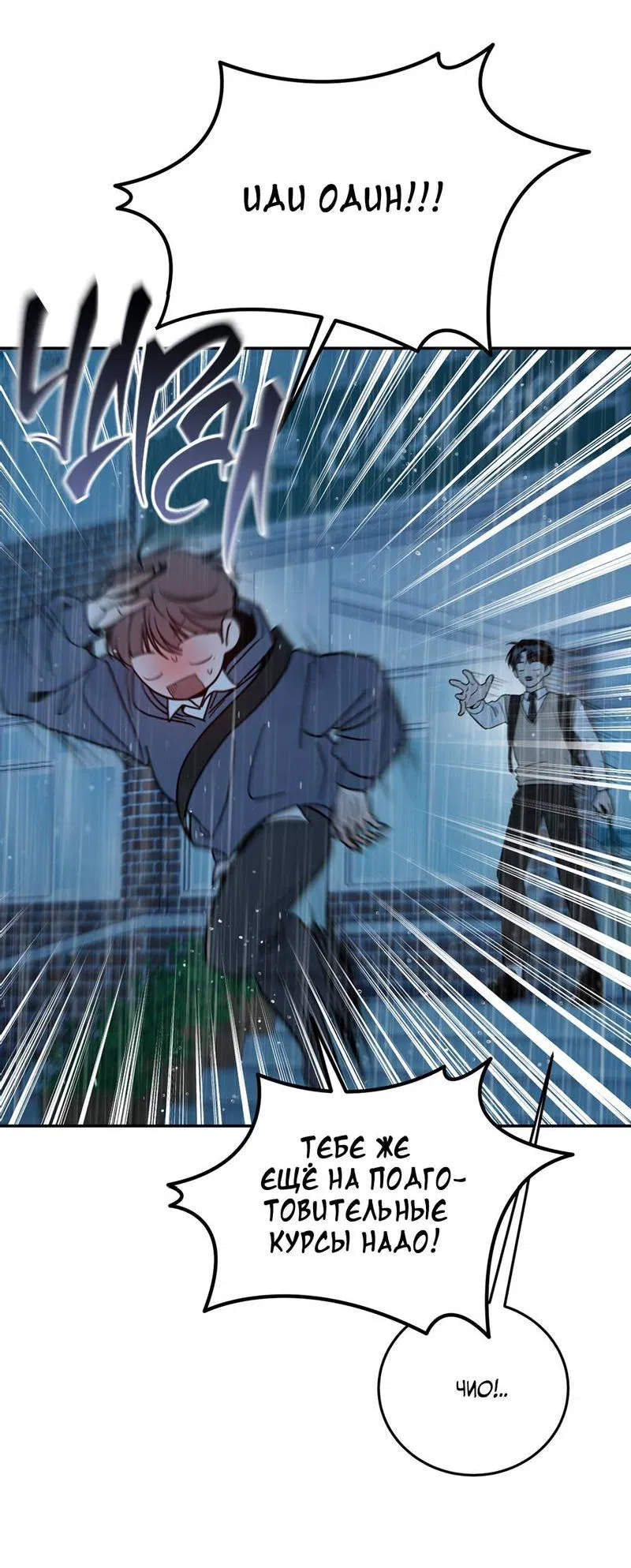 Манга Как-то мы дошли до таких отношений - Глава 1 Страница 68