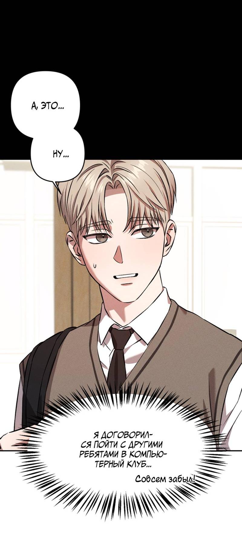 Манга Как-то мы дошли до таких отношений - Глава 1 Страница 42