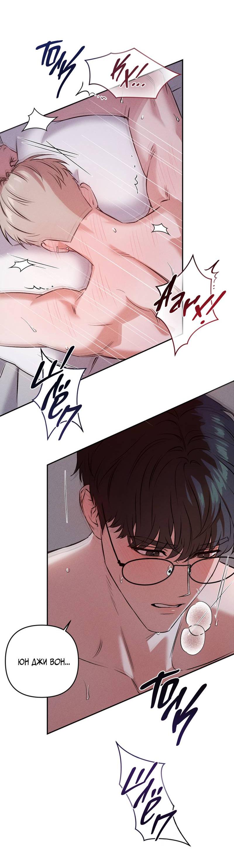 Манга Как-то мы дошли до таких отношений - Глава 1 Страница 18