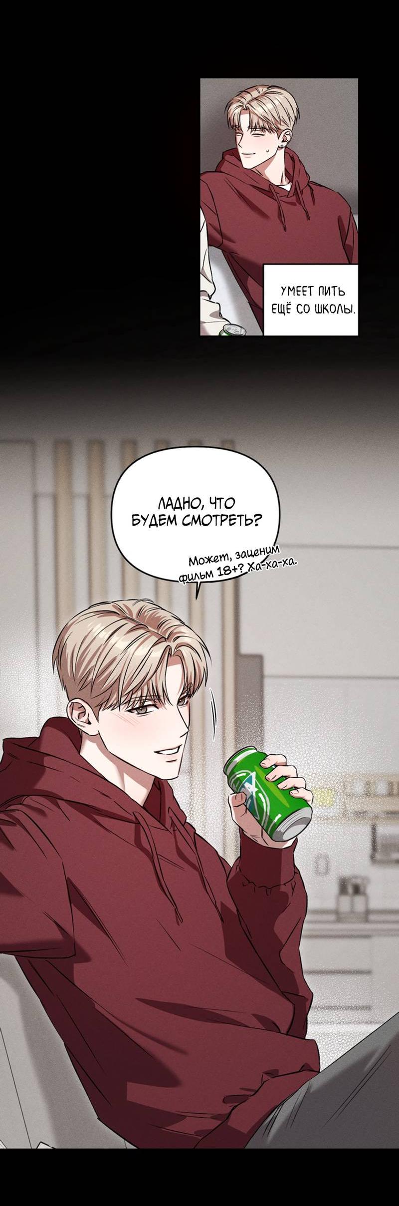 Манга Как-то мы дошли до таких отношений - Глава 1 Страница 56