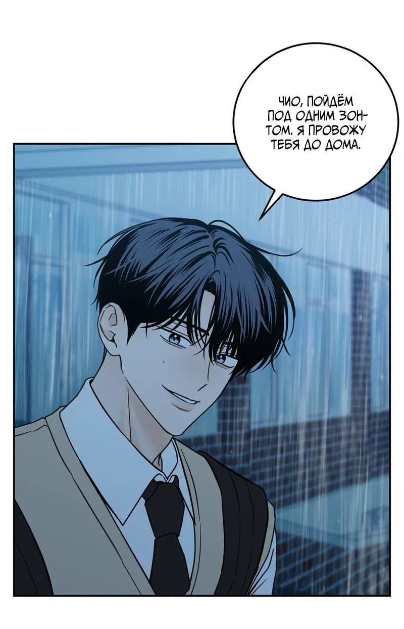 Манга Как-то мы дошли до таких отношений - Глава 1 Страница 67