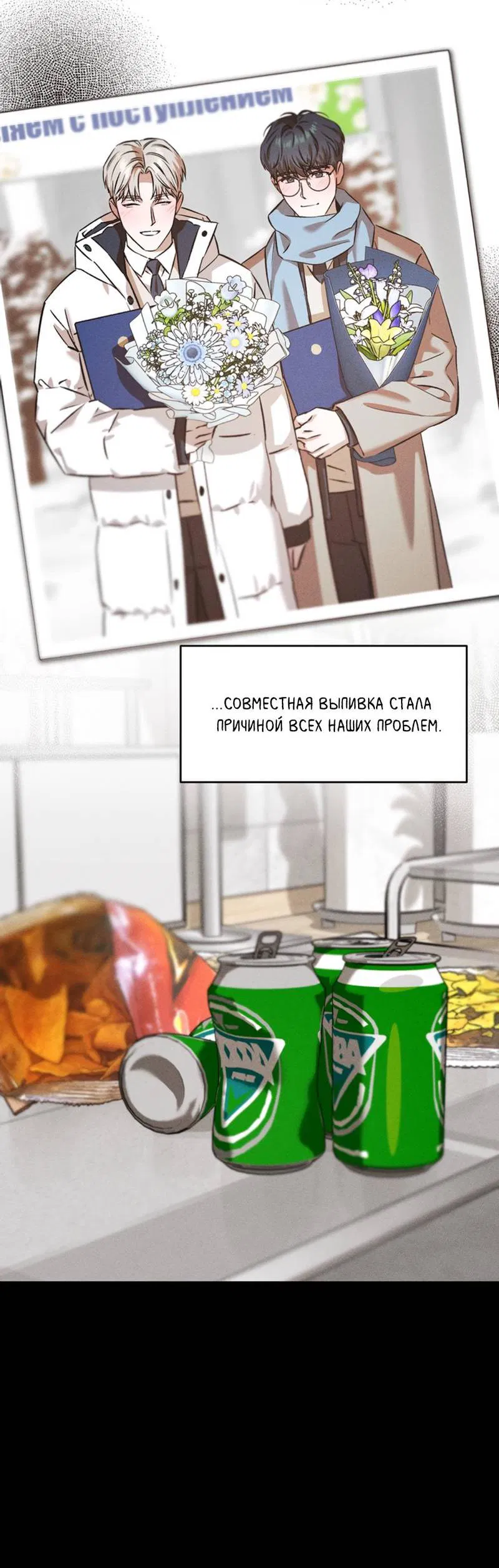 Манга Как-то мы дошли до таких отношений - Глава 1 Страница 52