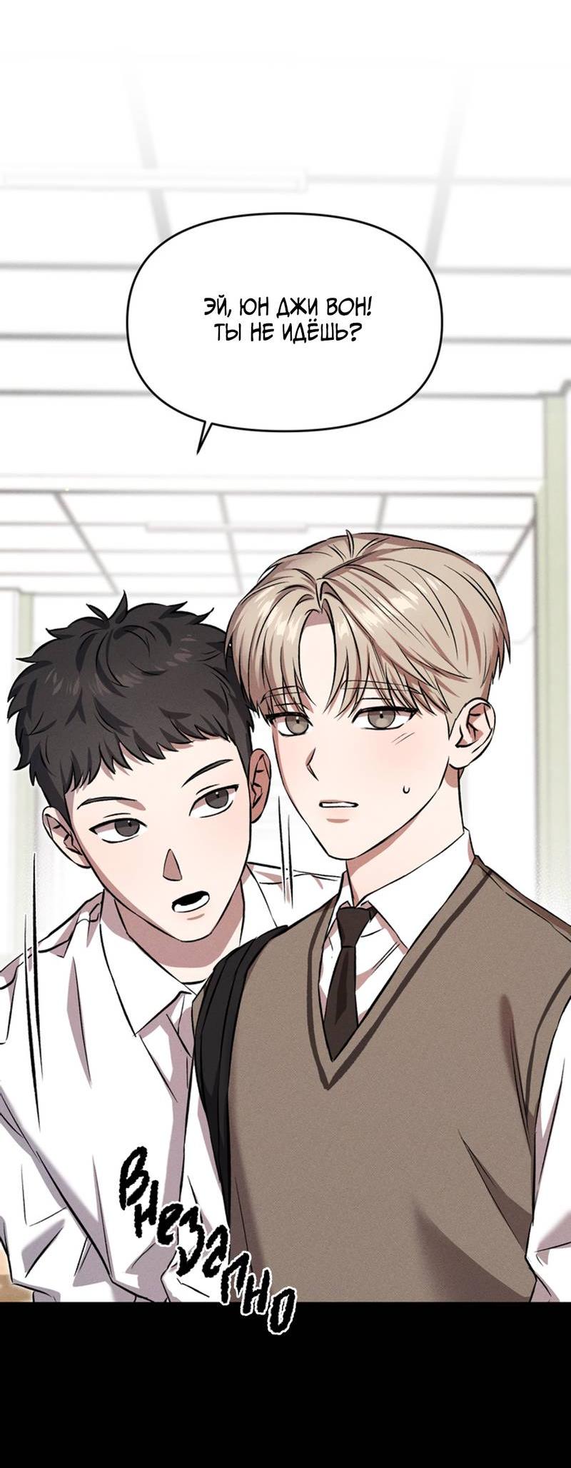 Манга Как-то мы дошли до таких отношений - Глава 1 Страница 43