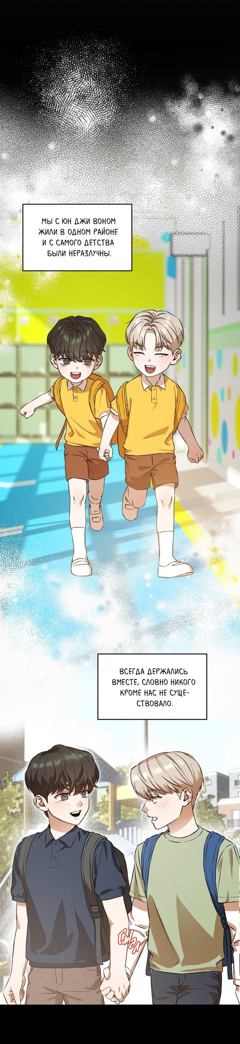 Манга Как-то мы дошли до таких отношений - Глава 1 Страница 38
