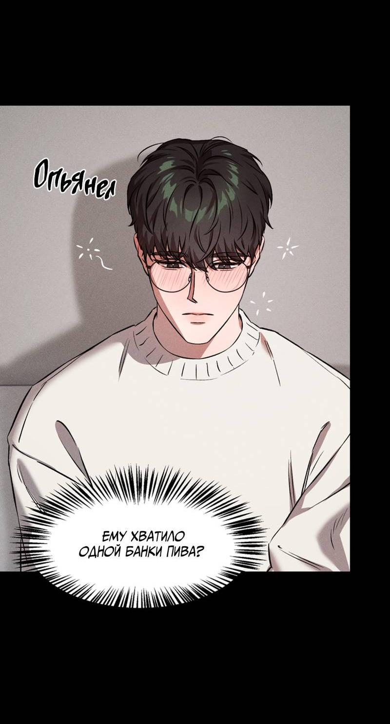 Манга Как-то мы дошли до таких отношений - Глава 1 Страница 54