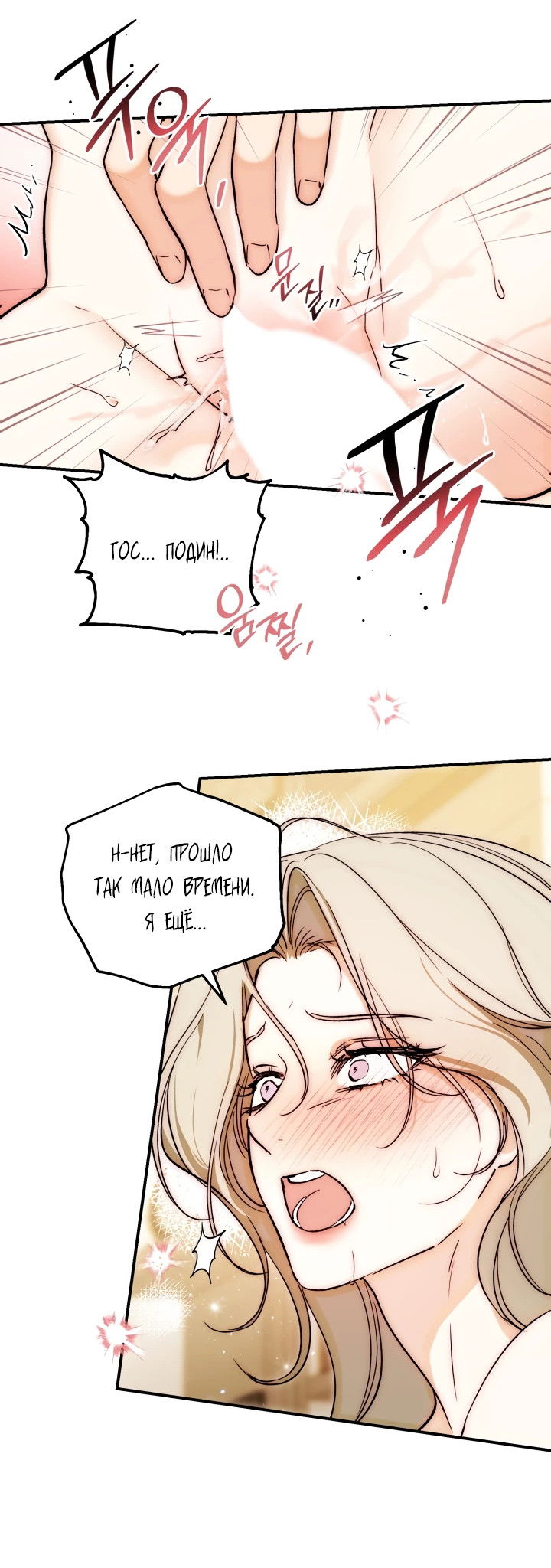 Манга Как заполучить эту горничную - Глава 4 Страница 31