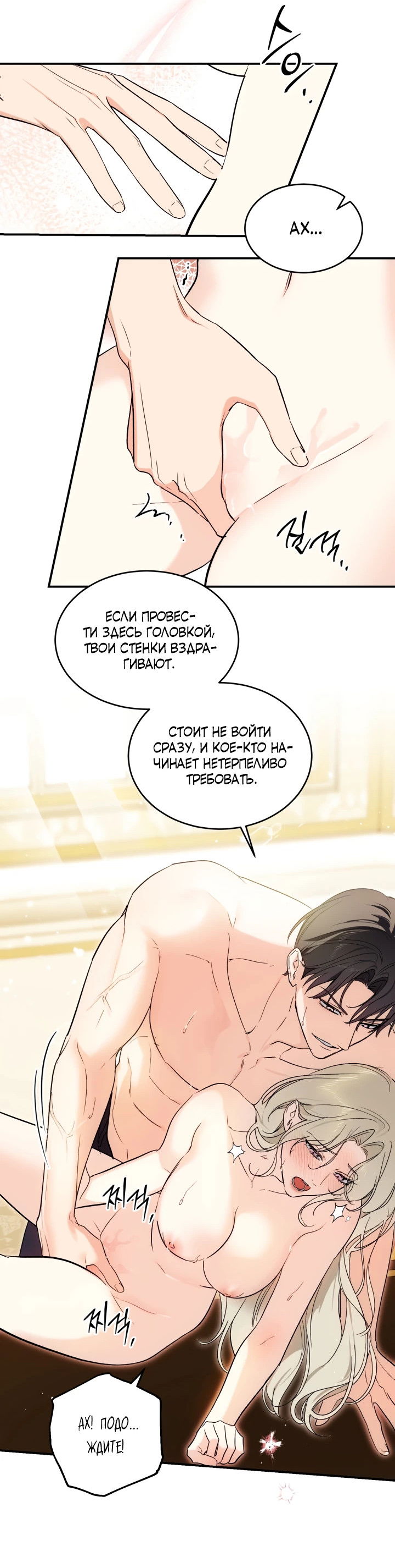 Манга Как заполучить эту горничную - Глава 4 Страница 20