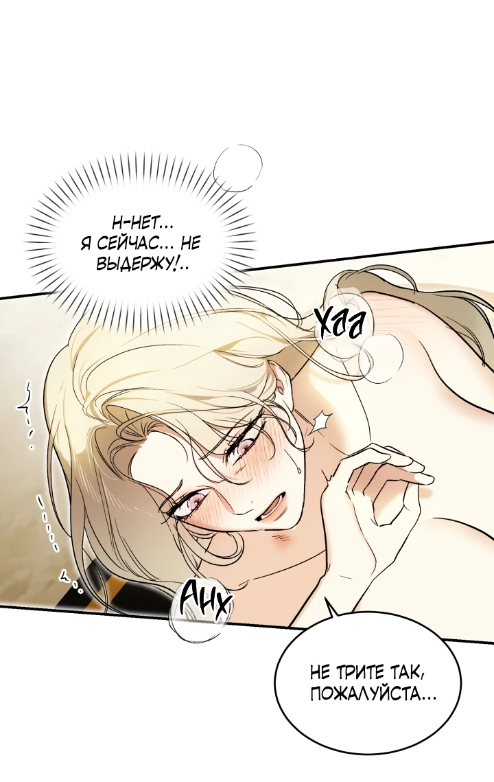 Манга Как заполучить эту горничную - Глава 4 Страница 7