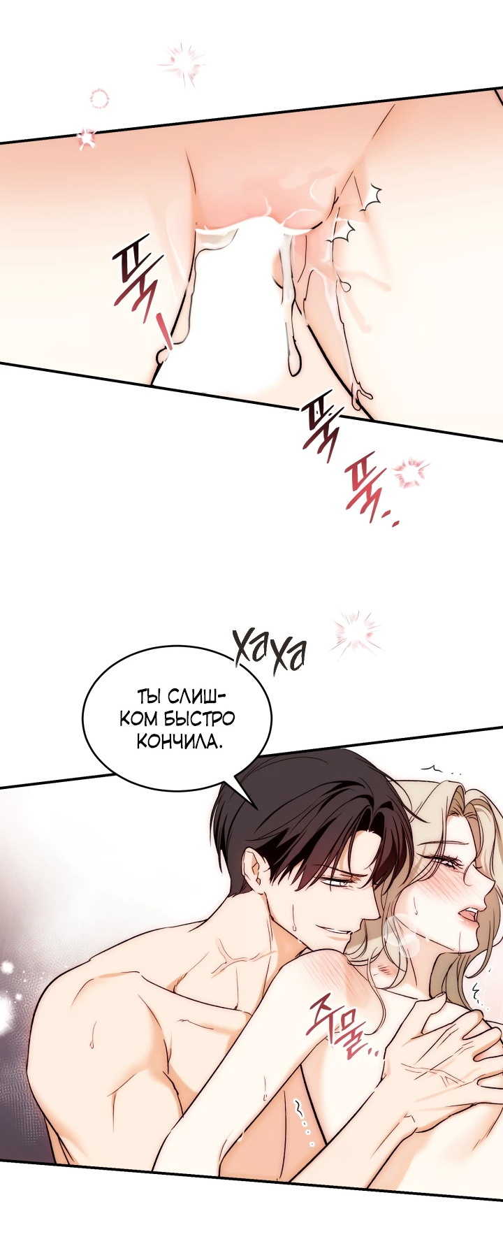 Манга Как заполучить эту горничную - Глава 4 Страница 27