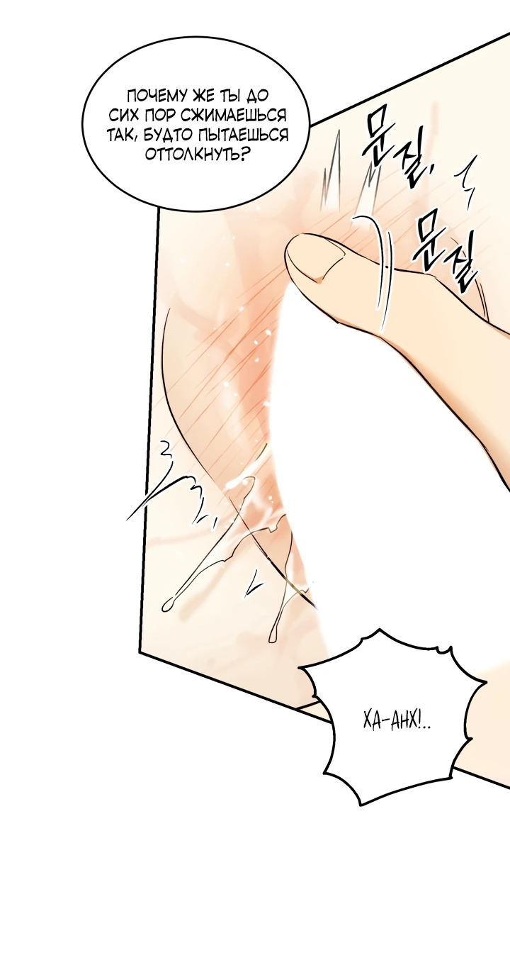 Манга Как заполучить эту горничную - Глава 4 Страница 6