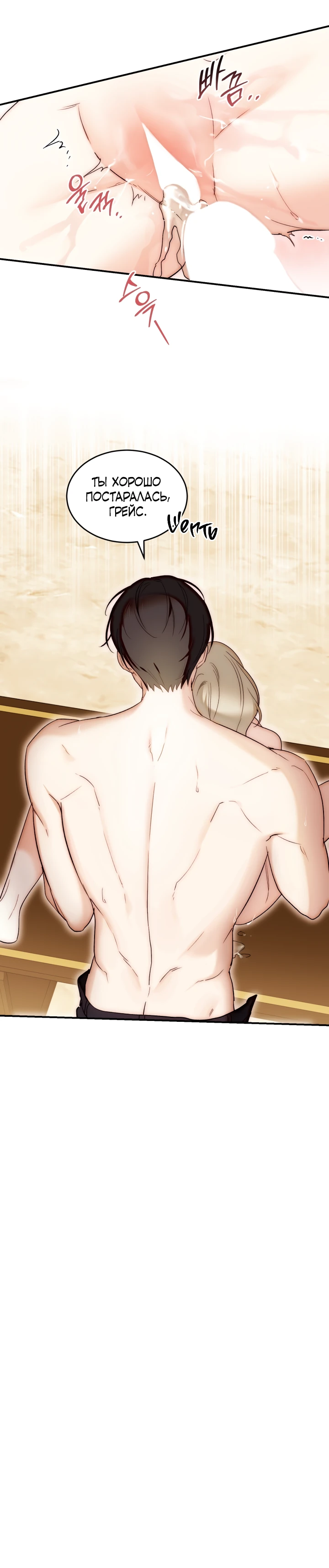Манга Как заполучить эту горничную - Глава 4 Страница 33