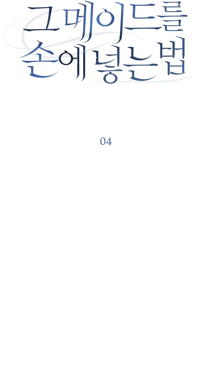 Манга Как заполучить эту горничную - Глава 4 Страница 34