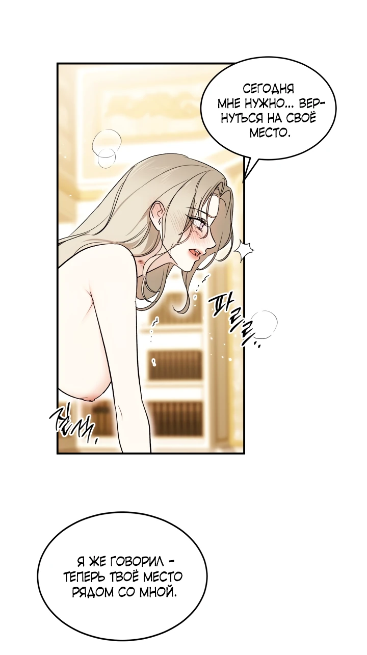 Манга Как заполучить эту горничную - Глава 4 Страница 21