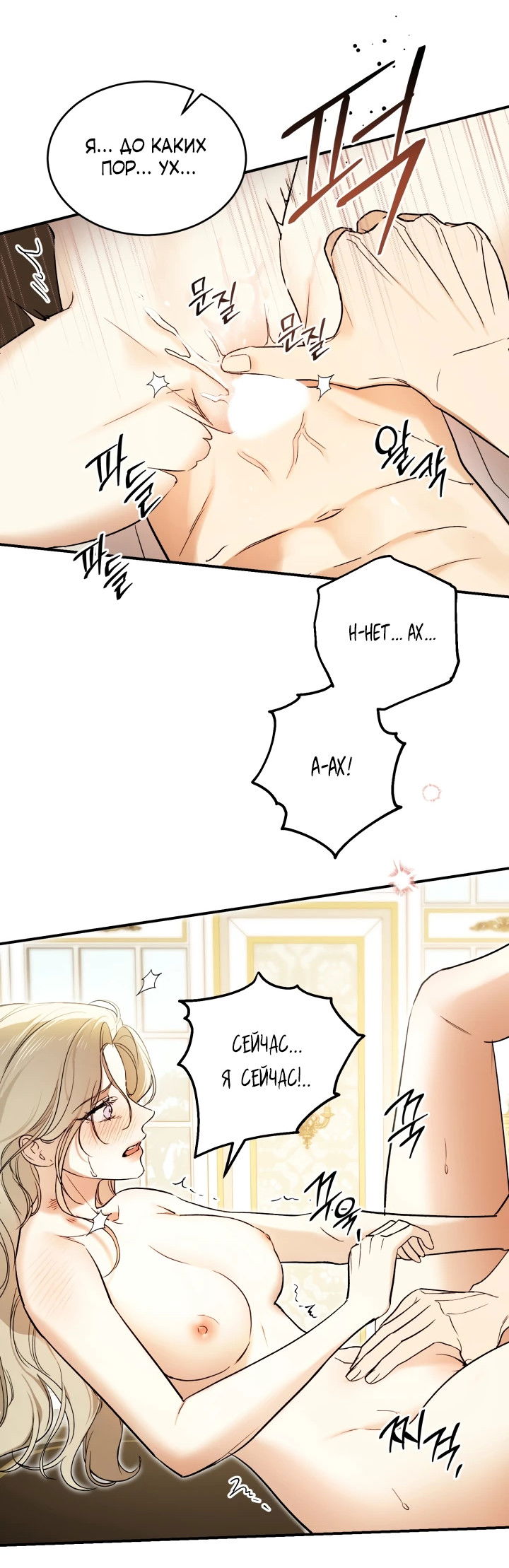 Манга Как заполучить эту горничную - Глава 4 Страница 10