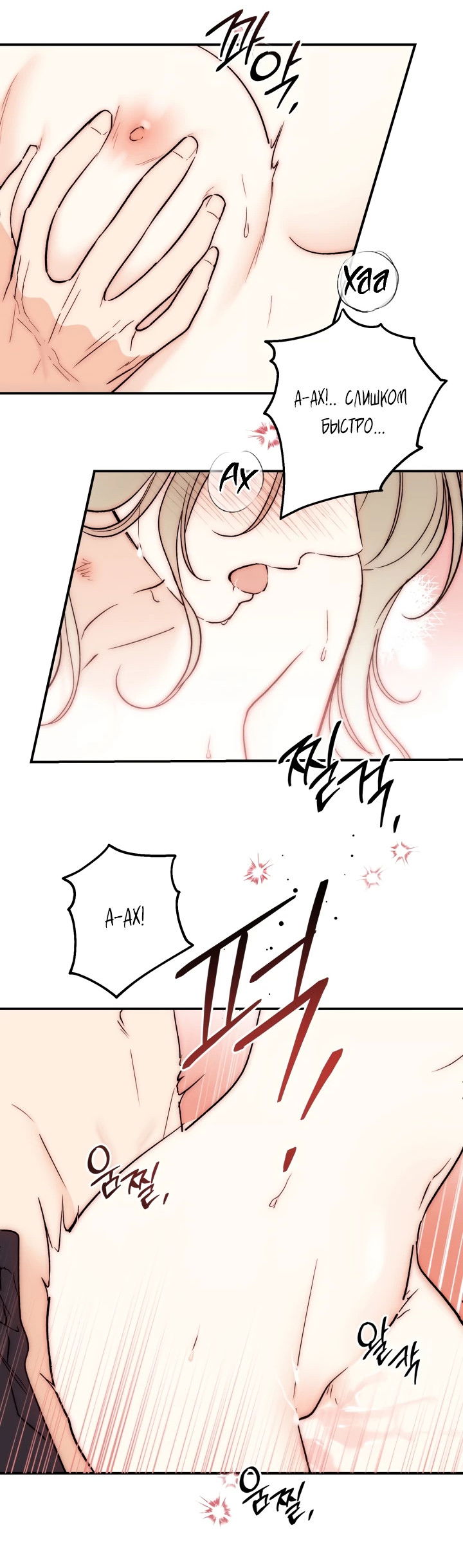 Манга Как заполучить эту горничную - Глава 4 Страница 25