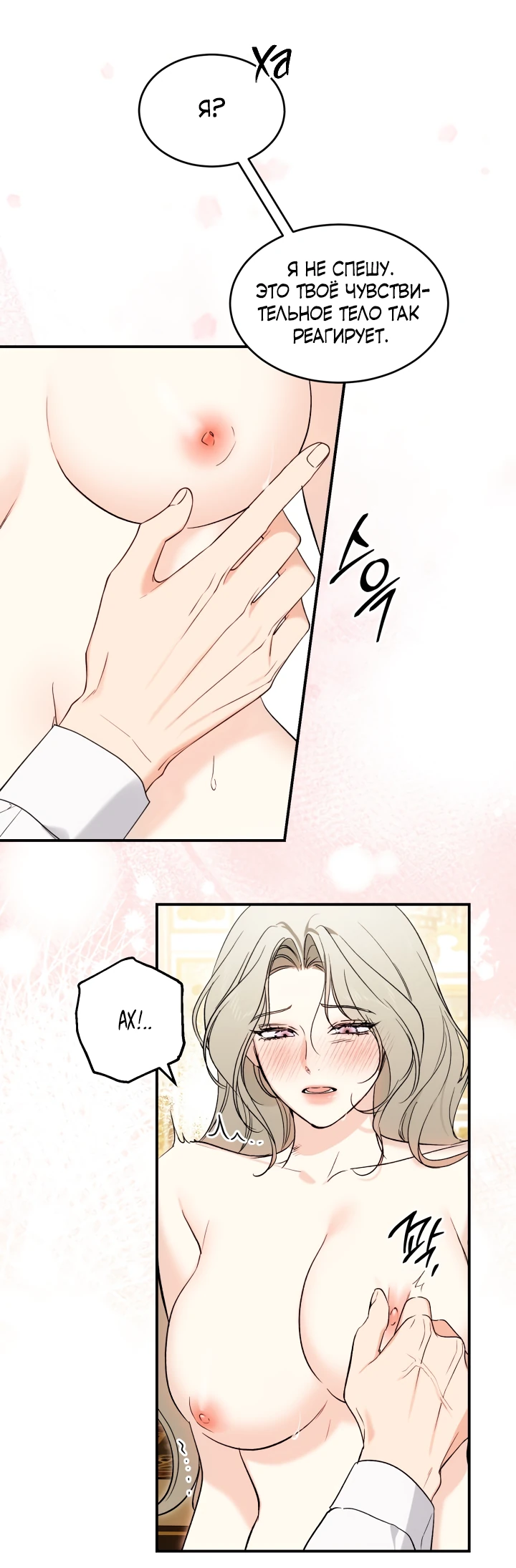 Манга Как заполучить эту горничную - Глава 4 Страница 18