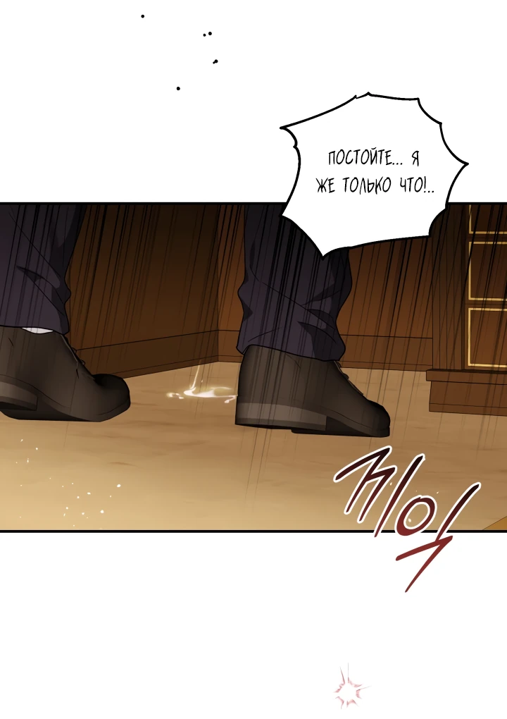 Манга Как заполучить эту горничную - Глава 4 Страница 24