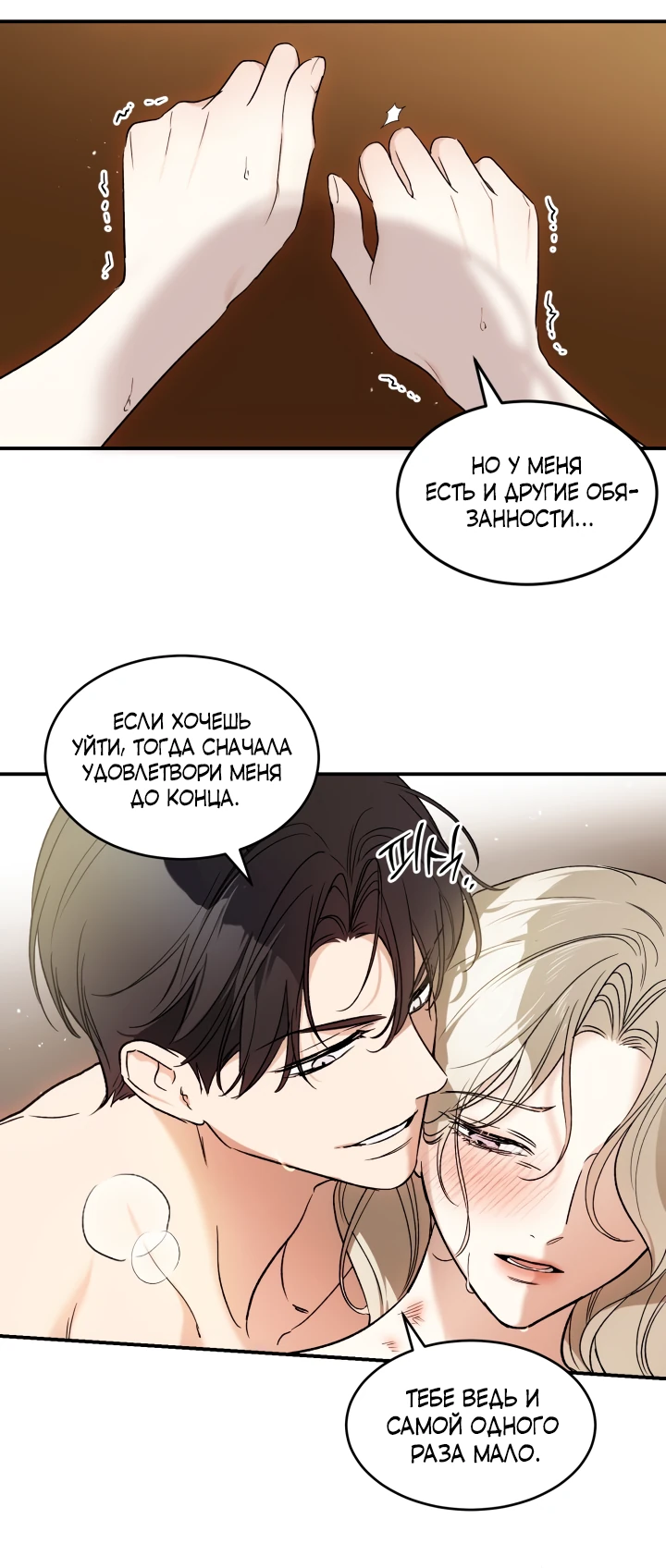 Манга Как заполучить эту горничную - Глава 4 Страница 22