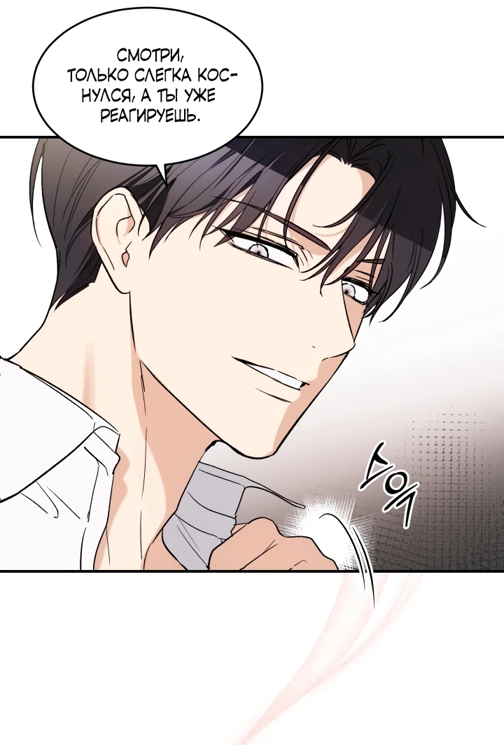 Манга Как заполучить эту горничную - Глава 4 Страница 19