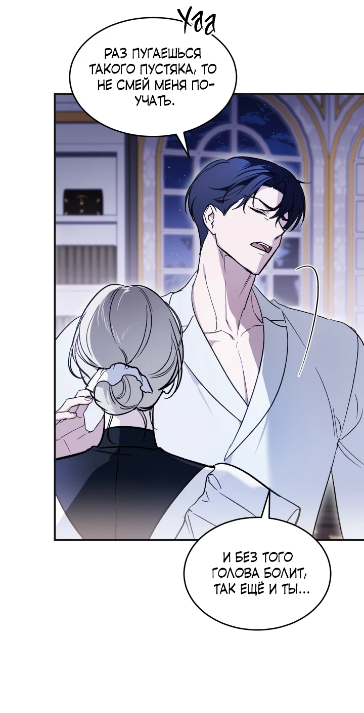 Манга Как заполучить эту горничную - Глава 3 Страница 3