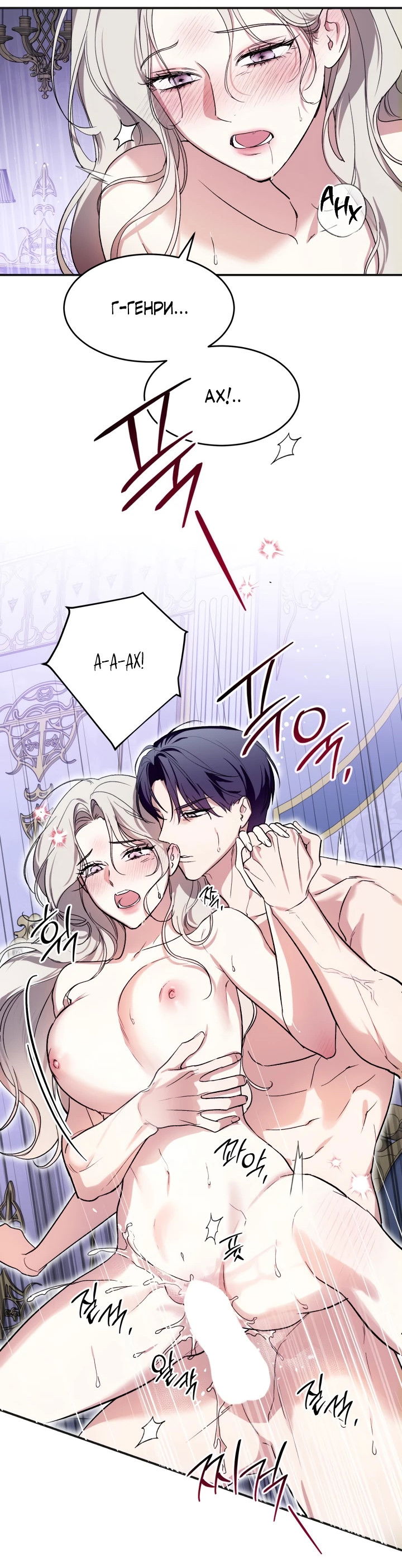 Манга Как заполучить эту горничную - Глава 3 Страница 27