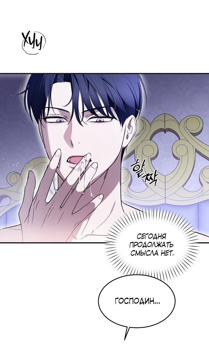 Манга Как заполучить эту горничную - Глава 3 Страница 17