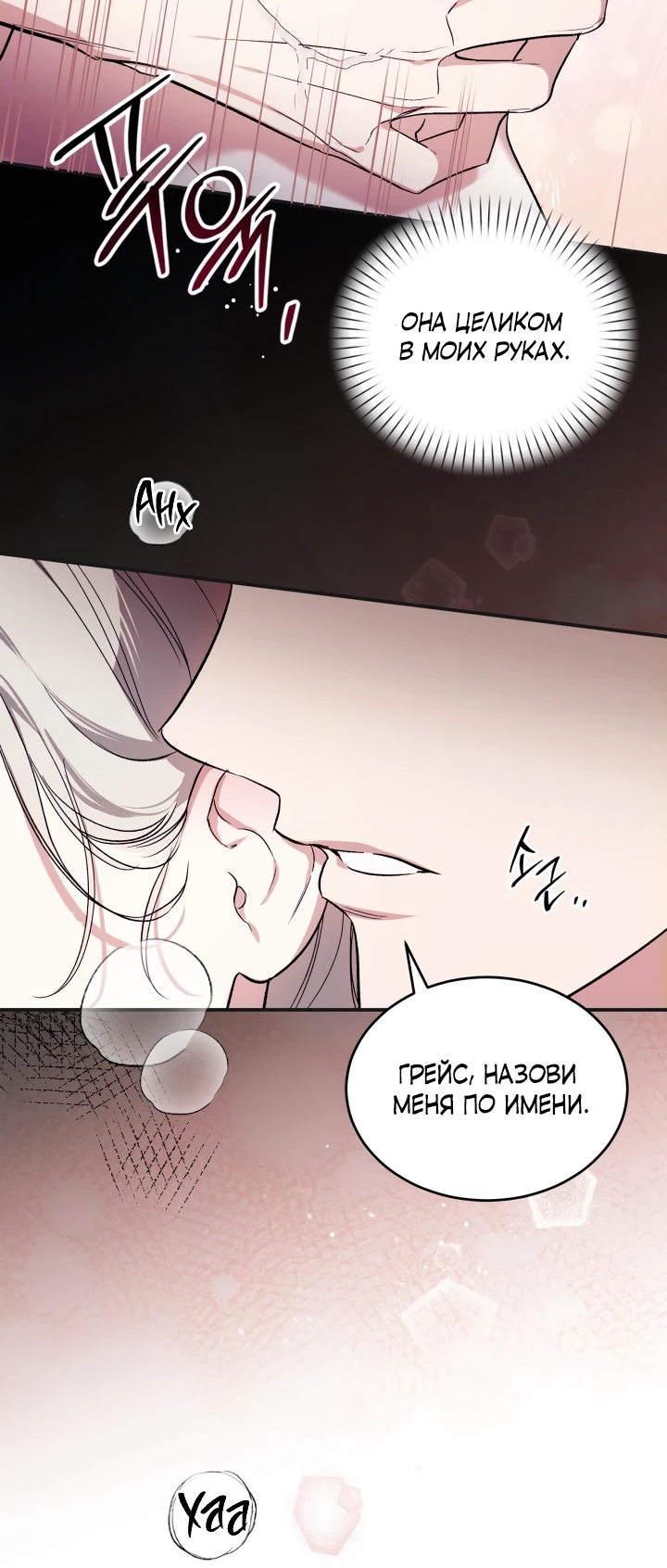 Манга Как заполучить эту горничную - Глава 3 Страница 26