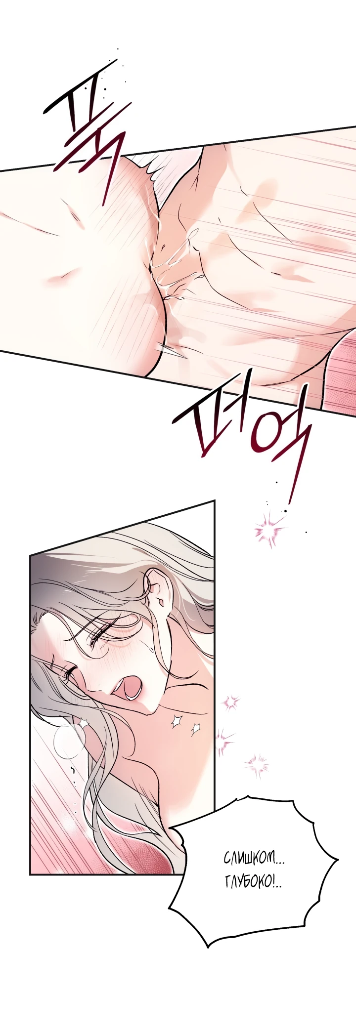 Манга Как заполучить эту горничную - Глава 3 Страница 21