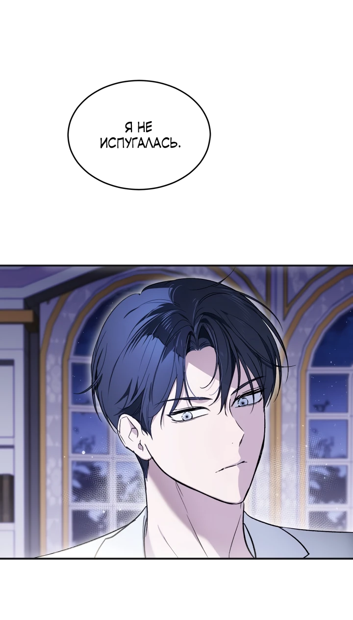 Манга Как заполучить эту горничную - Глава 3 Страница 4