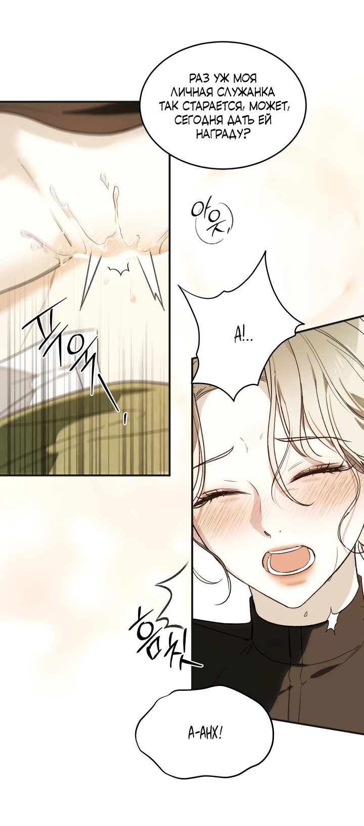 Манга Как заполучить эту горничную - Глава 3 Страница 36