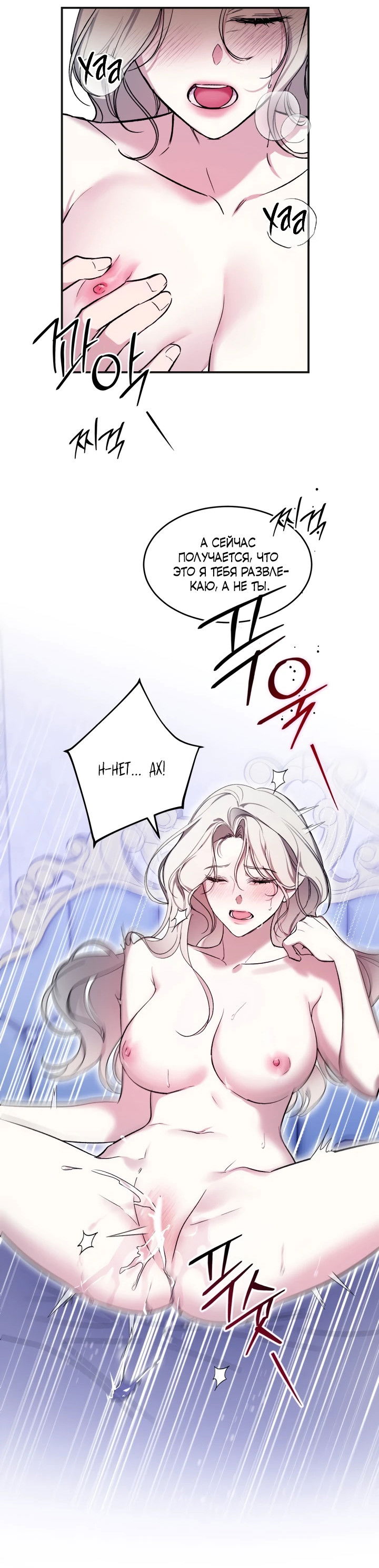 Манга Как заполучить эту горничную - Глава 3 Страница 15