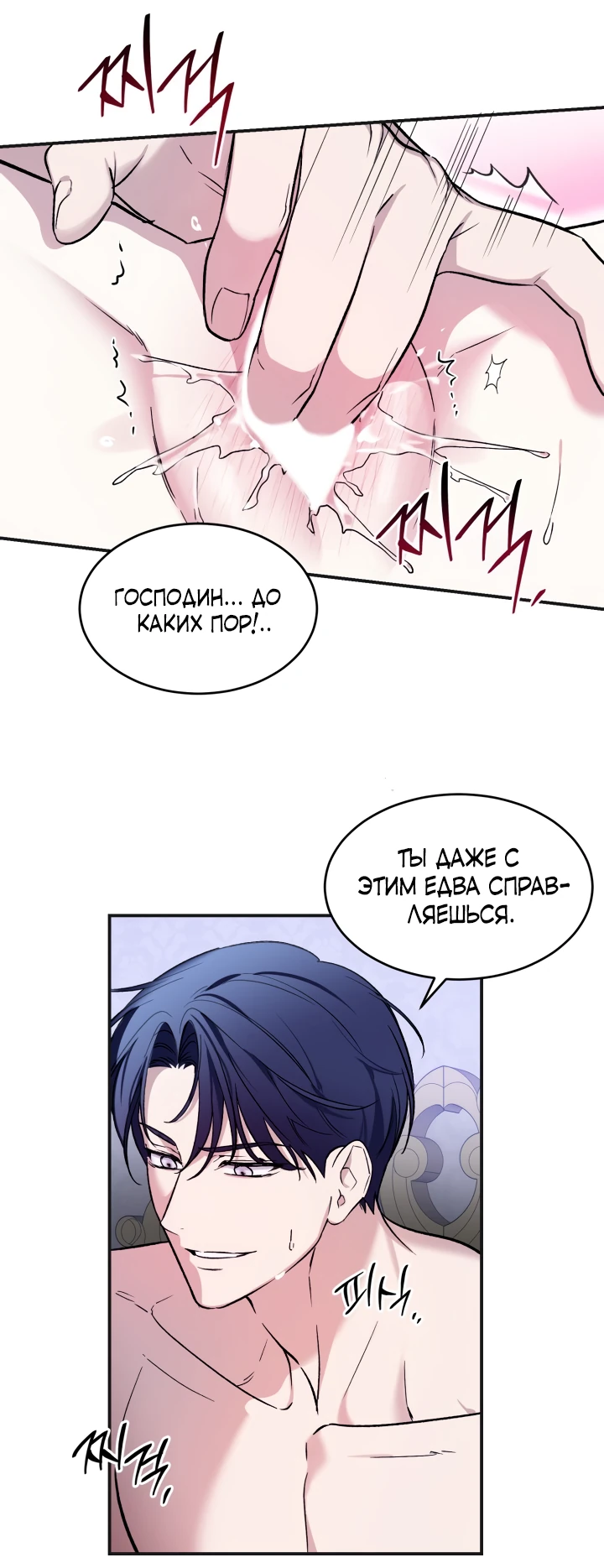 Манга Как заполучить эту горничную - Глава 3 Страница 13