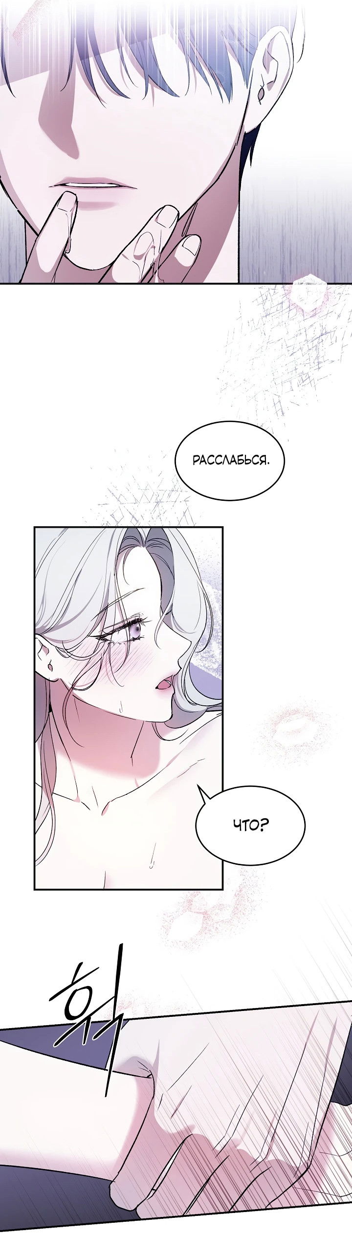 Манга Как заполучить эту горничную - Глава 3 Страница 19