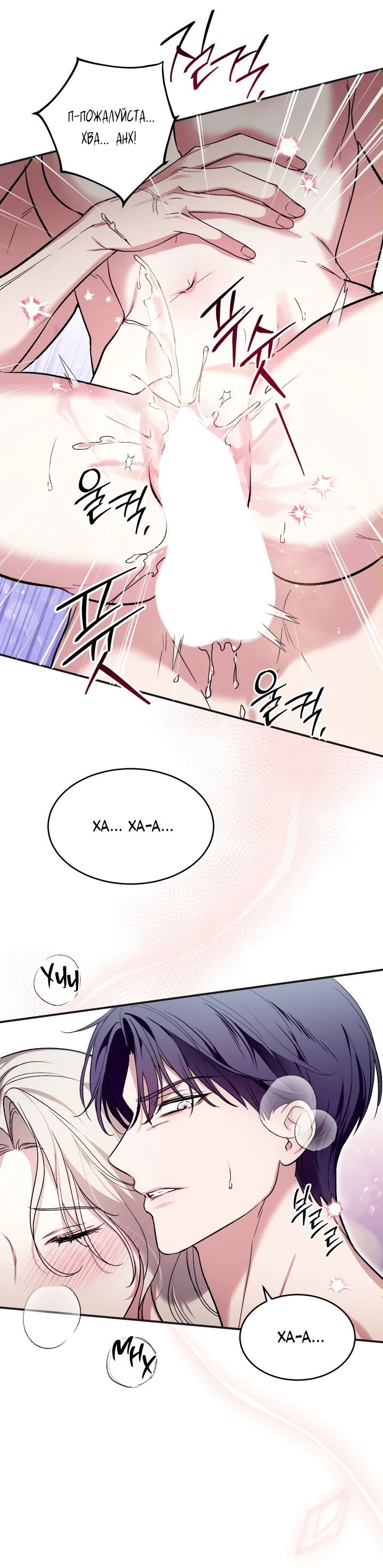 Манга Как заполучить эту горничную - Глава 3 Страница 28